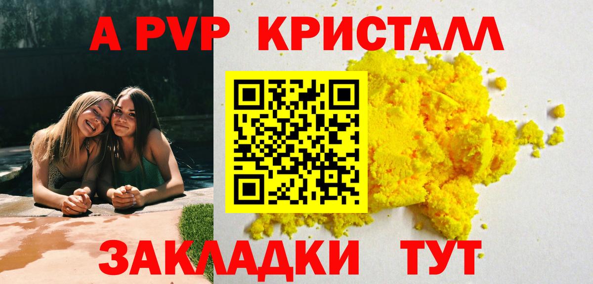 Alpha-PVP Соль  A PVP Соль  Лесозаводск  Вход с VPN  Alpha PVP VHQ 
