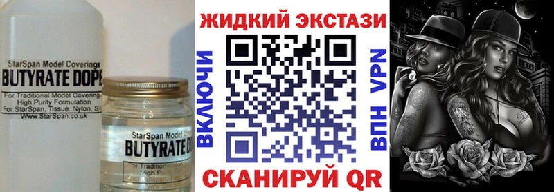БУТИРАТ вода  где найти   Лесозаводск 