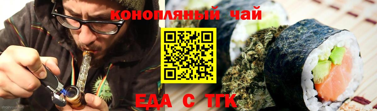 Печенье с ТГК марихуана Лесозаводск