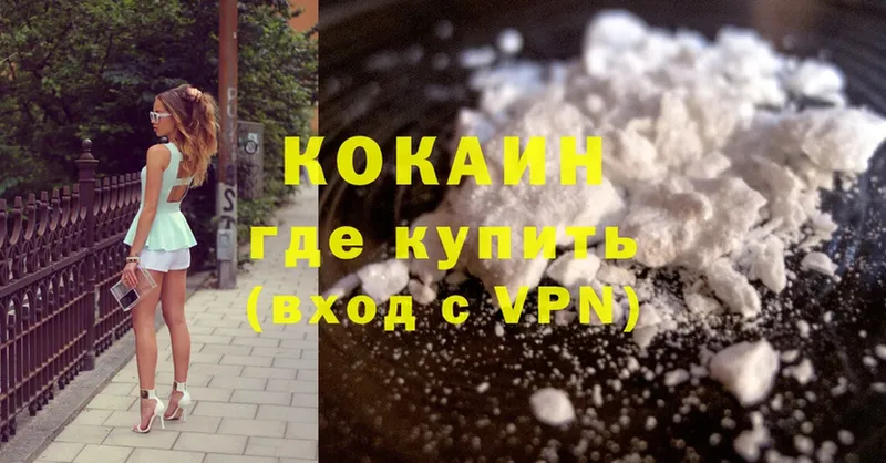 Cocaine Перу  купить закладку  OMG как зайти  Лесозаводск 