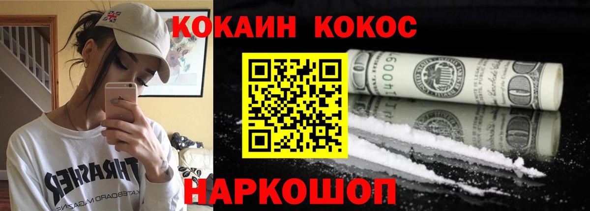 КОКАИН Fish Scale Лесозаводск