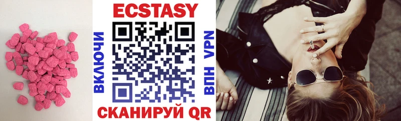 Ecstasy 250 мг  Лесозаводск 