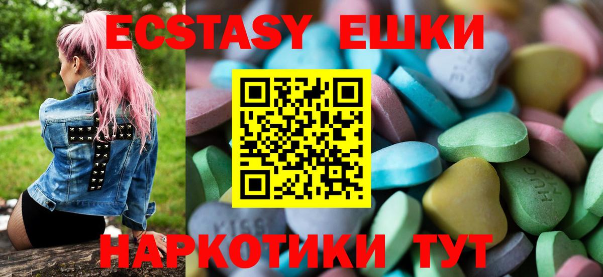 Экстази Дубай  Ecstasy  Лесозаводск  Вход с VPN  Экстази MDMA 