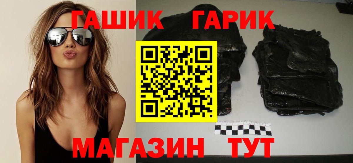 ГАШ VHQ  Вход с VPN  Лесозаводск 