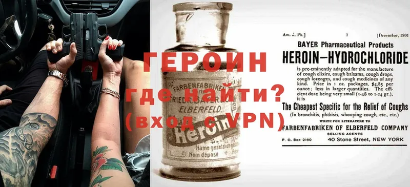 Героин Heroin  shop наркотические препараты  Лесозаводск 