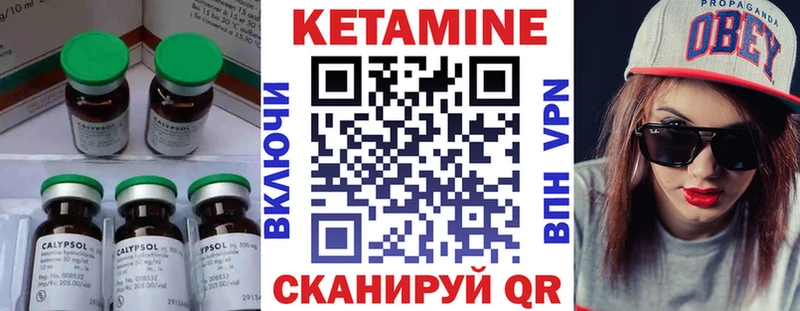 КЕТАМИН VHQ  mega ссылка  Лесозаводск 