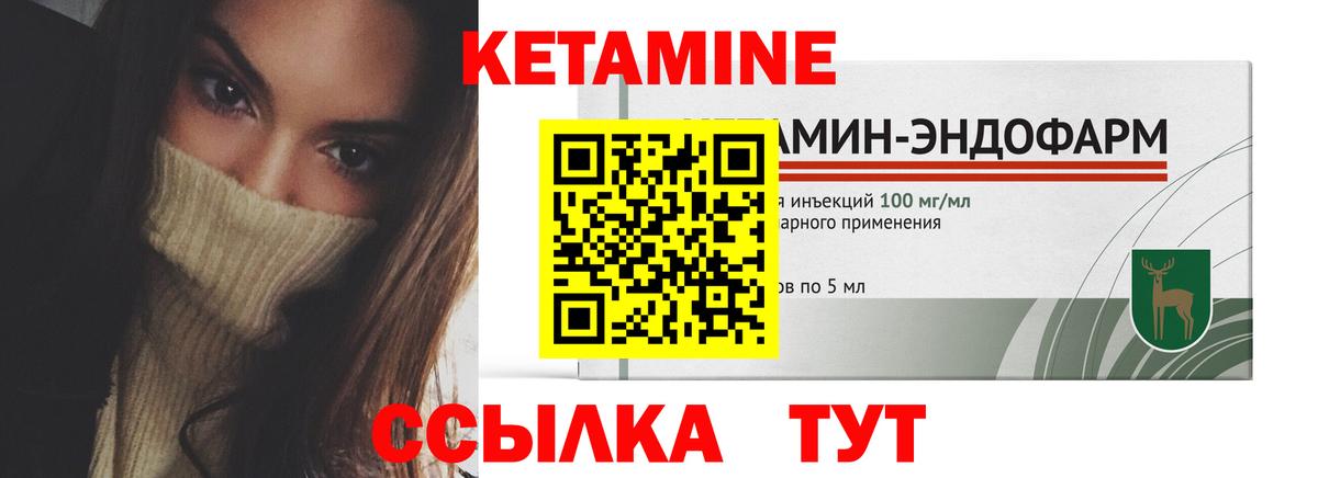 Лесозаводск  Кетамин ketamine  маркетплейс состав  Вход с VPN  Кетамин VHQ 
