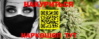 каннабис Абакан