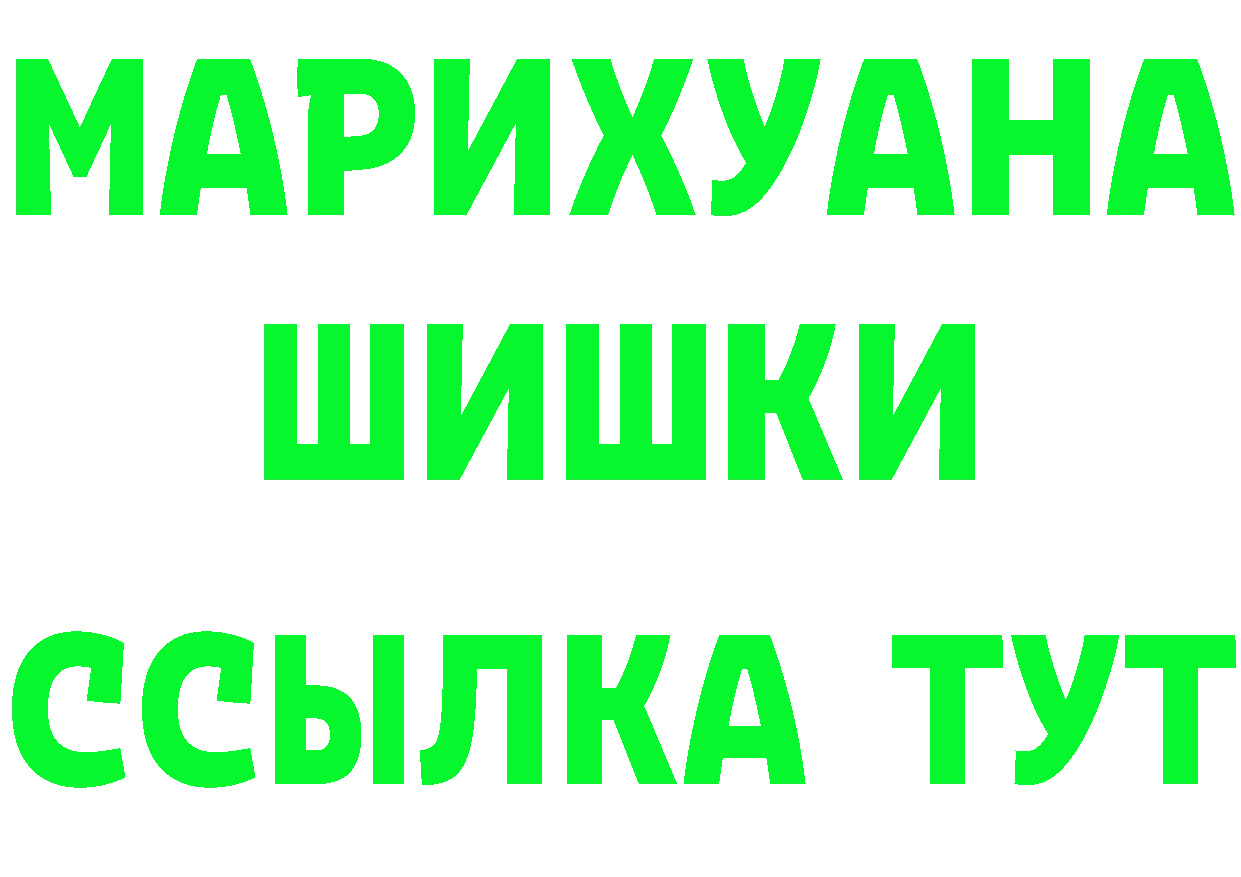 МЕФ кристаллы зеркало даркнет mega Лесозаводск