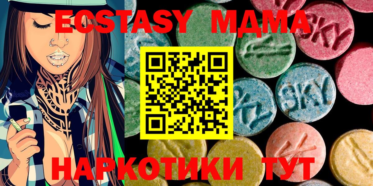 MDMA кристаллы  MDMA молли  MDMA  Лесозаводск  Вход с VPN 