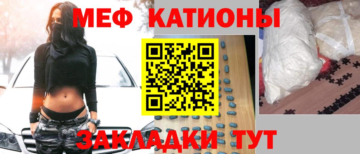 Мефедрон мука Лесозаводск