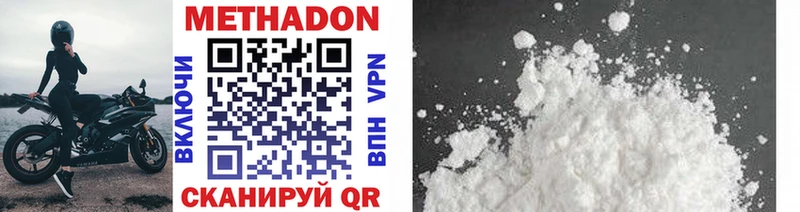 нарко площадка состав Лесозаводск МЕТАДОН methadone