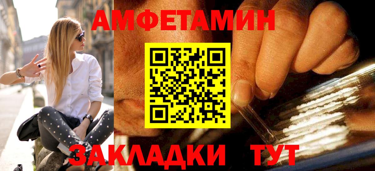 МЕТАМФЕТАМИН кристалл  МЕТАМФЕТАМИН  Вход с VPN  Лесозаводск  МЕТАМФЕТАМИН кристалл 