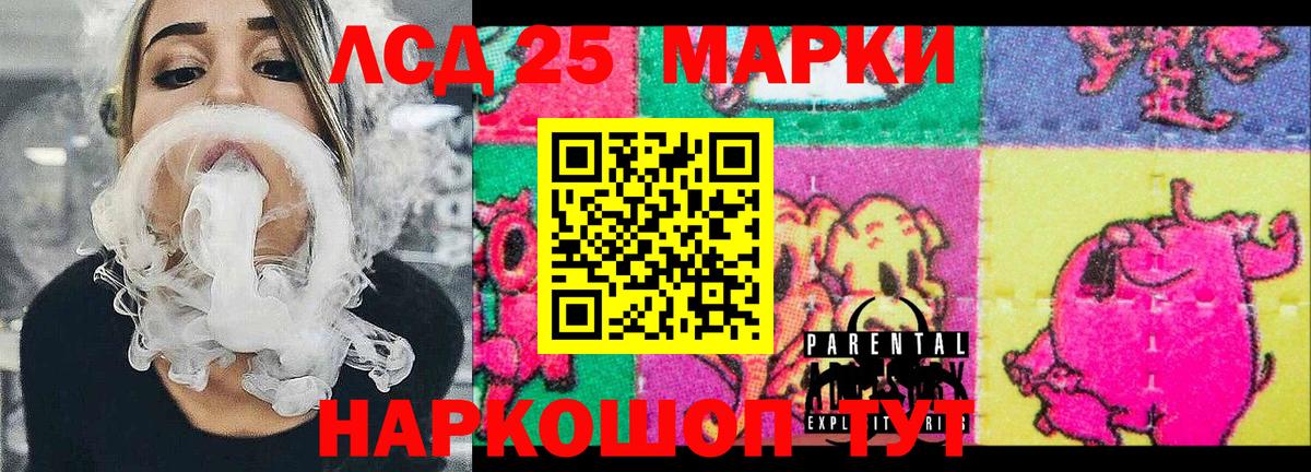 Марки NBOMe 1,8мг Лесозаводск