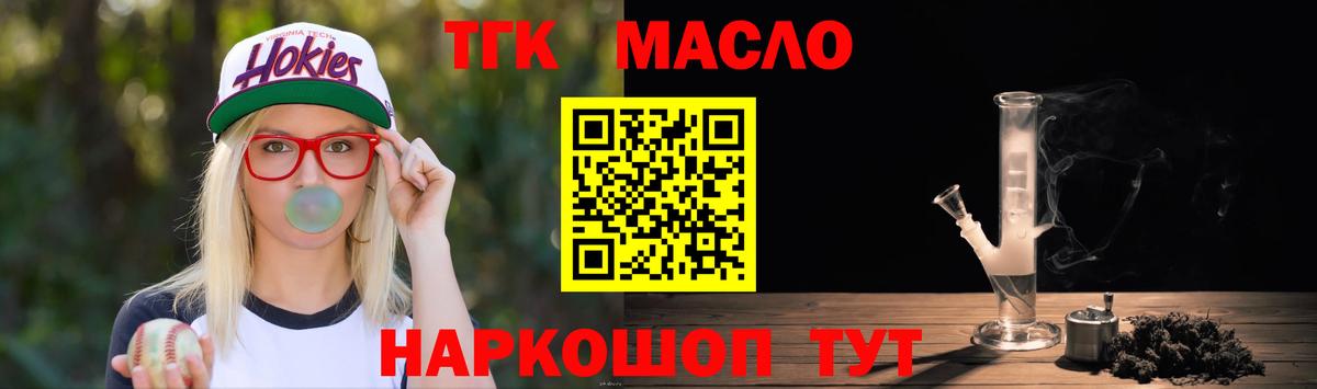 Дистиллят ТГК гашишное масло Лесозаводск